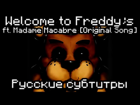 [RUS Sub / ♫] Welcome to Freddy's [FNaF / Five Nights at Freddy's / 60FPS] 