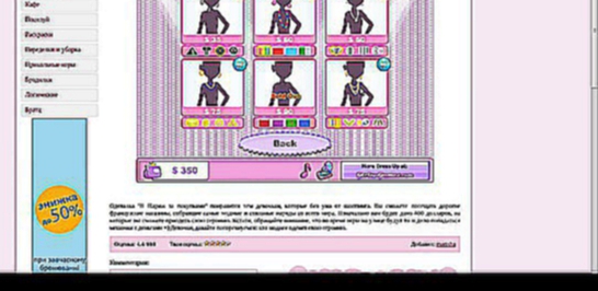 Одевалка для девочек онлайн от girl-games.ucoz.ru 