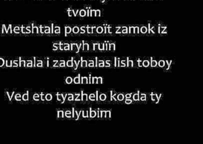 Elvira T - Moya Dusha Romanized lyrics/Моя Душа текст 