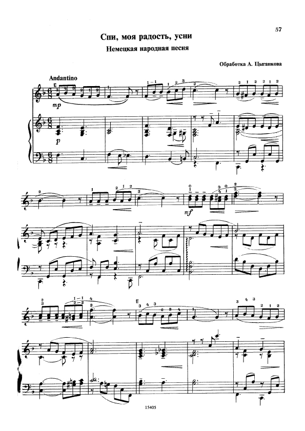 Песня спи моя милая. Моцарт Колыбельная Ноты для фортепиано. Моцарт Колыбельная Ноты. Спи моя радость усни Ноты для фортепиано. Ноты колыбельной спи моя радость усни Ноты.