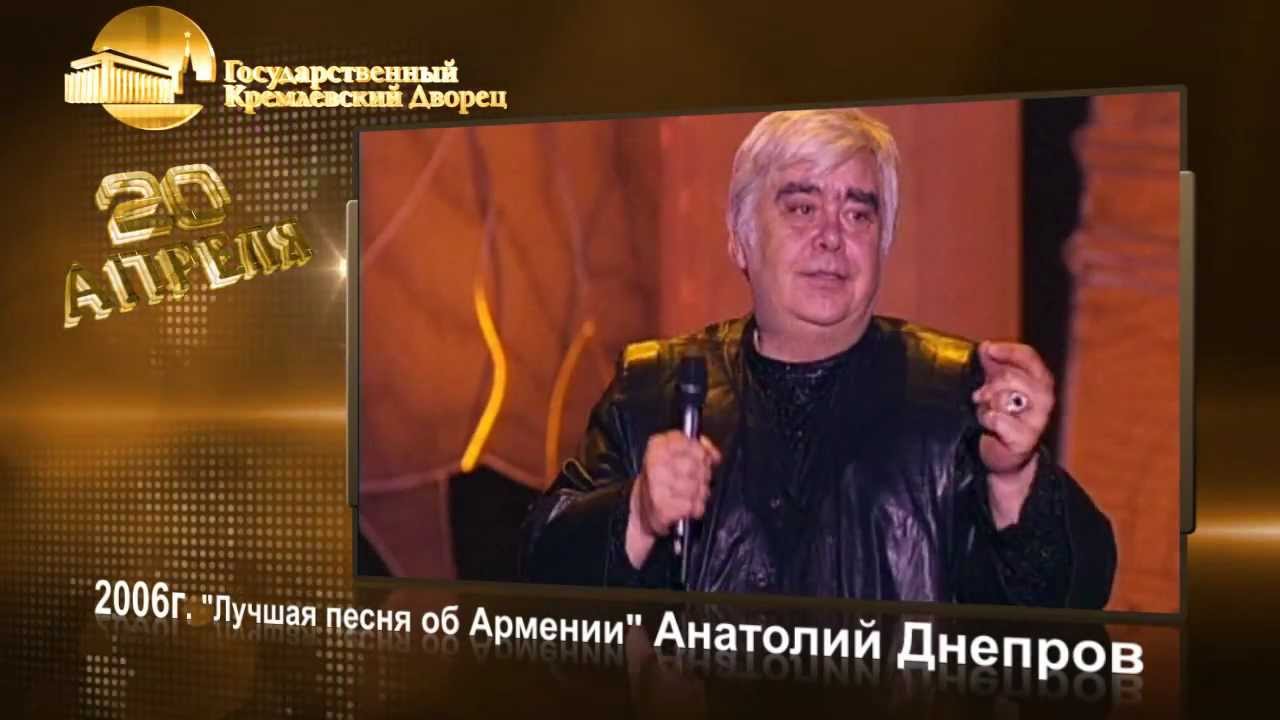 Анатолий Днепров и тата Симонян