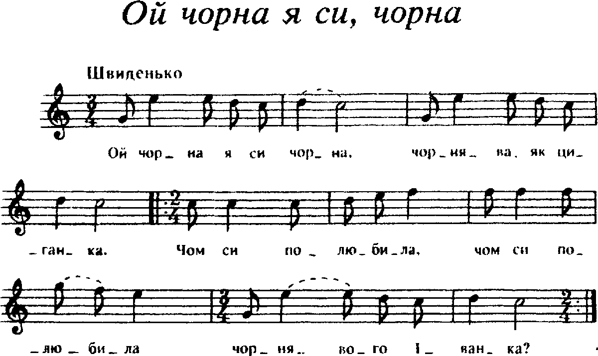 Украинская песня на воду